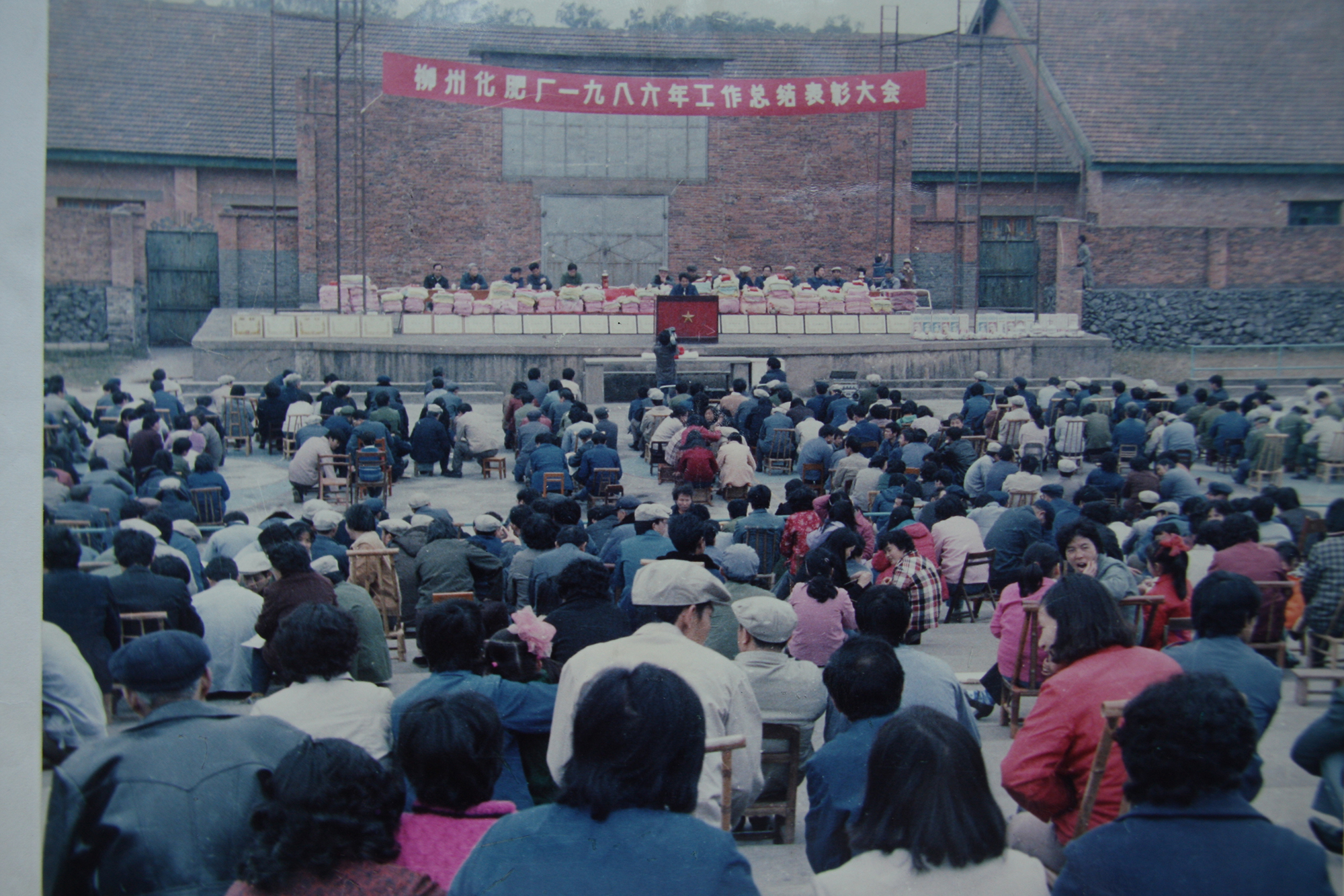 4.1989年1月20日，柳州化肥廠年度工作總結(jié)表彰大會(huì)。.jpg